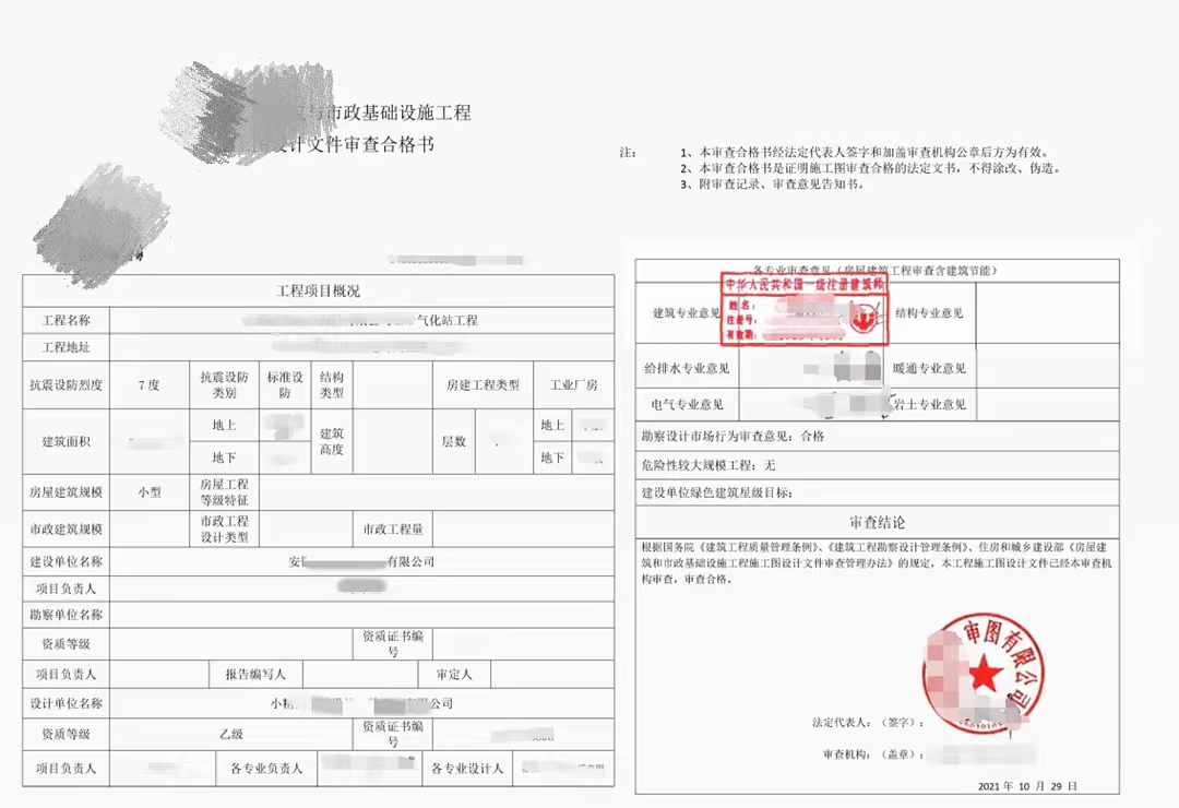 洛阳某桥梁施工图设计审查…